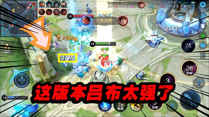 可乐:一个视频告诉你这个赛季吕布为什么强有多强截图