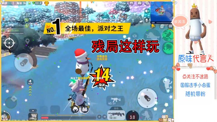 香肠派对:当队伍只剩下自己一个人的时候该怎么玩,好好看好好学截图