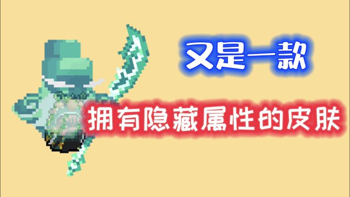 【元气骑士】“虞机”皮肤修复；圣骑士-关二爷皮肤还有隐藏特效截图