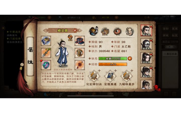 去折磨一下孟坤截图