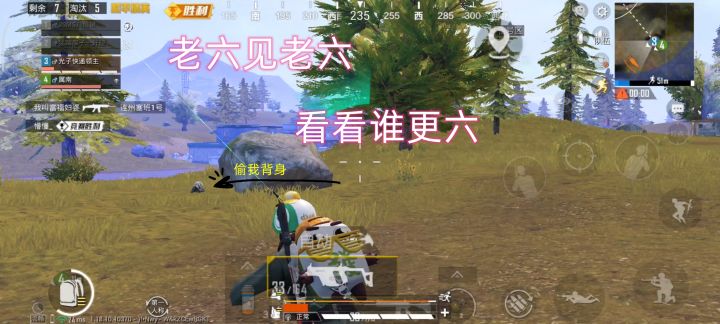 和平精英:早期人机走路,惊现决赛圈,老六被老六制裁了截图