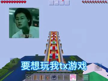 #我的世界#烤土块君 #老马 #娱乐 #流量 #火#ymsyudio截图