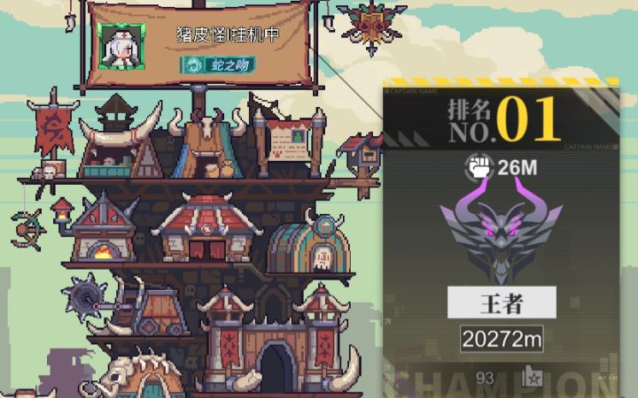 流浪方舟ios全自动巅峰挂机教程(幼教级)截图