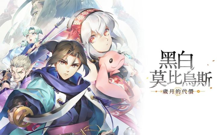 传颂之物纪念作《黑白莫比乌斯：岁月的代价》宣传视频 2022年9月8日发售截图