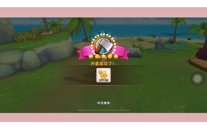 直播五星斧头砍箱子截图