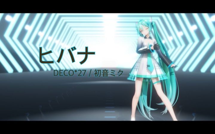 【MMD】ヒバナ(火花)【YYB式初音ミク】【搬运】截图