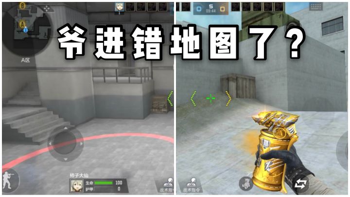 CF手游柿子:卫星基地和沙漠灰地图改动,这变化也太大了!截图