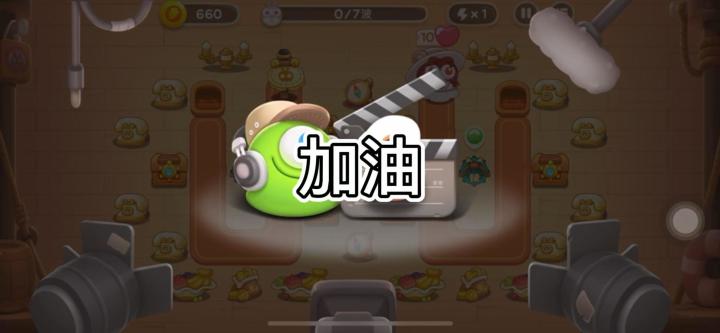终于胜利了,开心截图