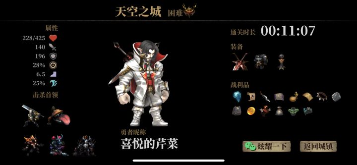 魔法箭yyds站撸困难暗魔截图