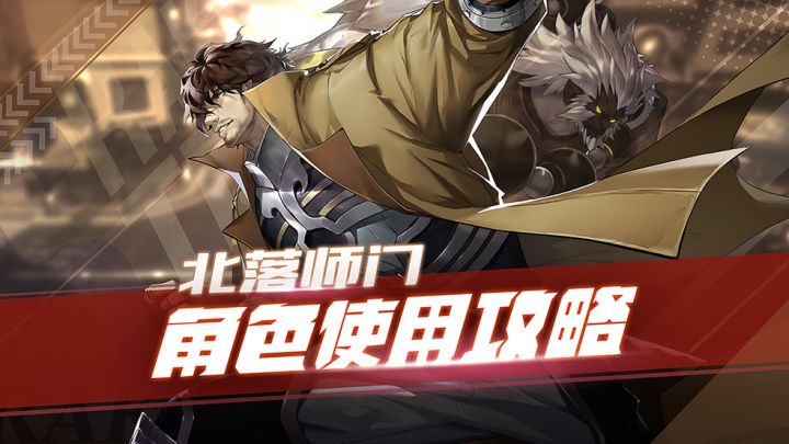 北落师门使用攻略——司令之威撼地惊天截图