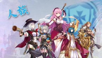 云中幻想种族集结，即刻开启你的冒险！