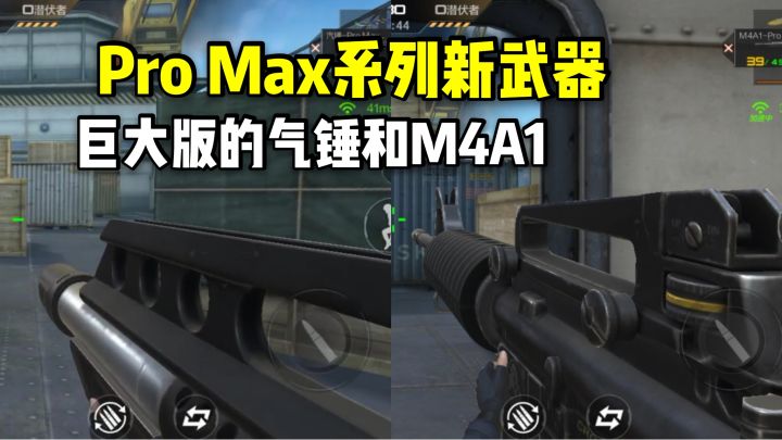巨大版的气锤和M4A1来了，都这么大了不会还刮痧吧？截图