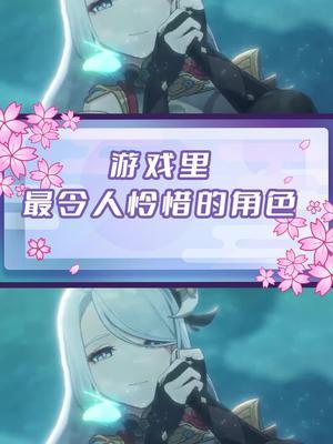 重云,我是你的姨夫#原神#申鹤#游戏剧情截图