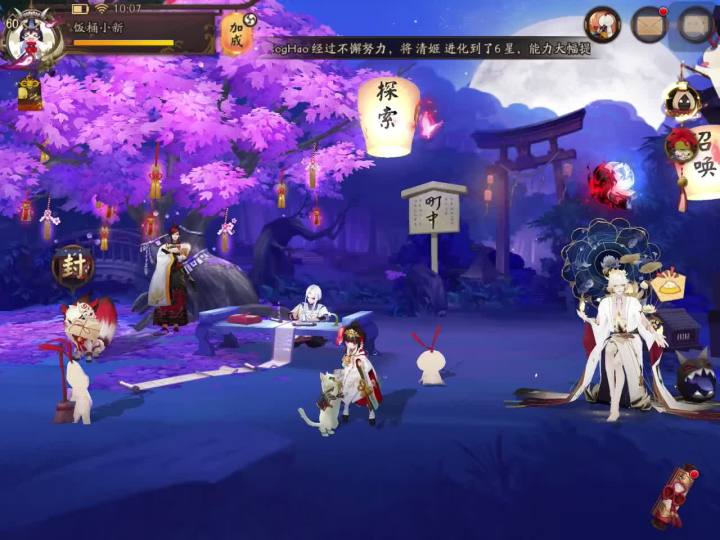 【阴阳师】善恶终章3s阵容参考 帝释天阵营截图