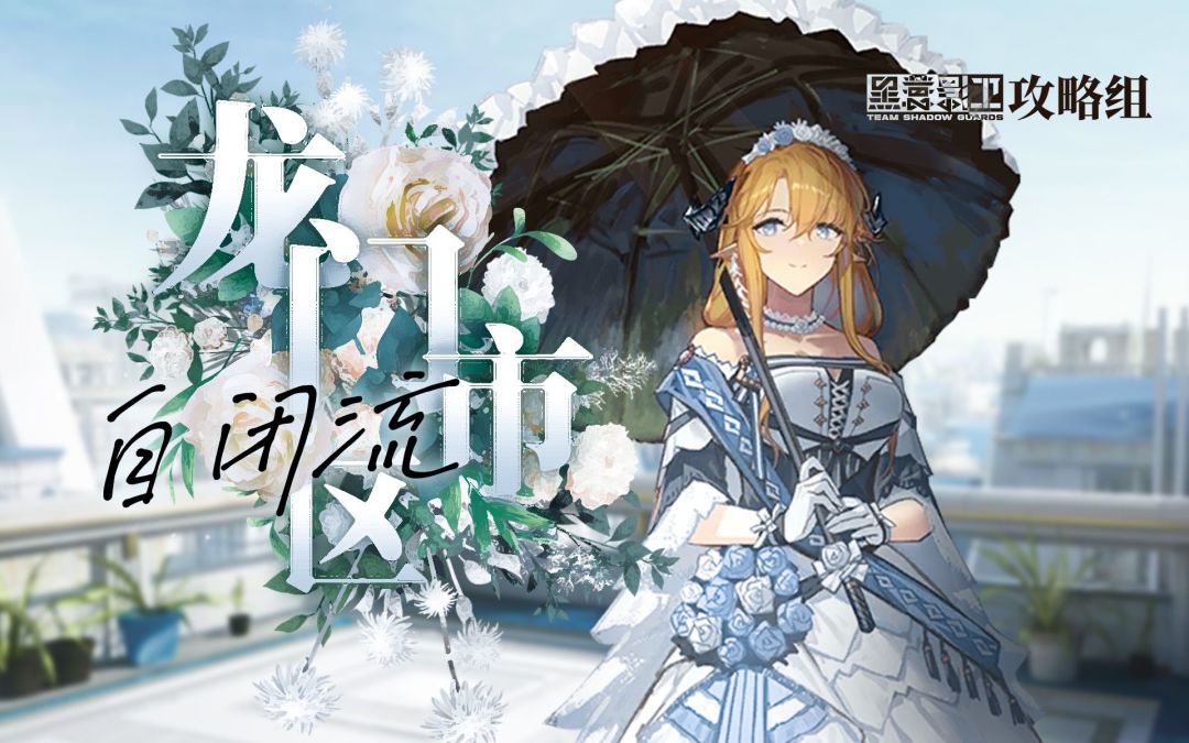 【自闭流龙门市区】孤蓑破敌阵，只影灭龙门截图