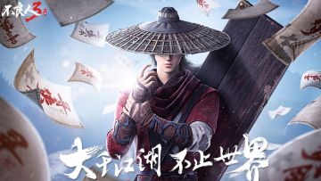 【漫改手游评测】第五期：《不良人3》担得起武侠手游标吗？#不良人3寻侠测试开启#