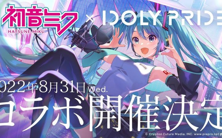 手游《IDOLY PRIDE》x 初音未来联动告知视频截图