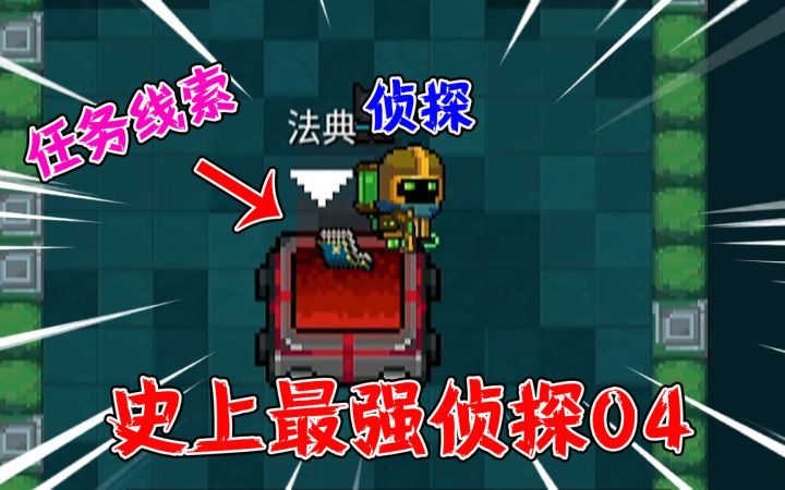 元气骑士04:平行世界的“英雄”,再一次出手,结局会怎样?截图
