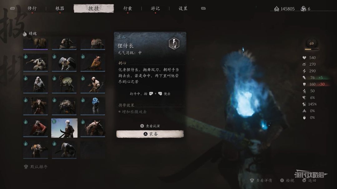 《黑神话悟空》狸侍长精魄位置分享 狸侍长精魄在哪截图