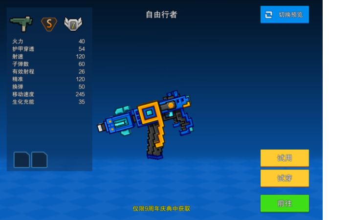 关于自由行者好不好用这件事截图