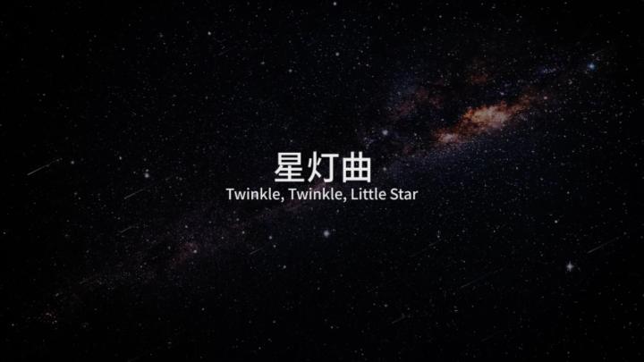 拉格朗日金色唱片——星灯曲&彼岸之光截图
