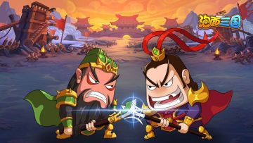 泡面时光，畅玩三国