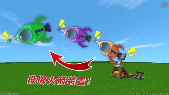 迷你世界:你不知的冷知识,投掷装置能扔出火箭吗?还是会爆炸?截图