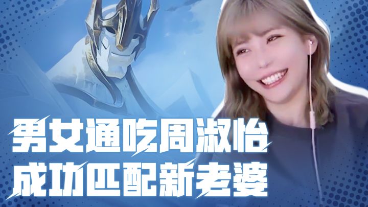老婆竟是我自己?!男女通吃了属于是截图
