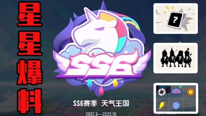 【香肠派对】彩虹王子!雪女!这两张身份卡居然是这种效果?!截图