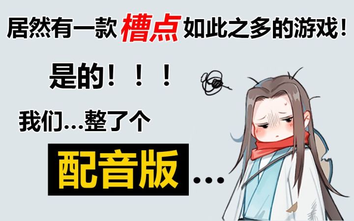 【江湖悠悠】这 款 游 戏 的 槽 点 竟 如此之多!截图