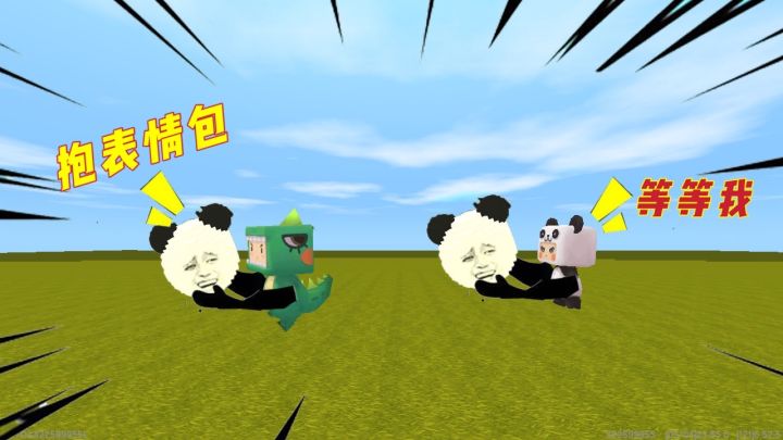 迷你世界：小表弟快来跟我比赛，看看谁的速度更快截图