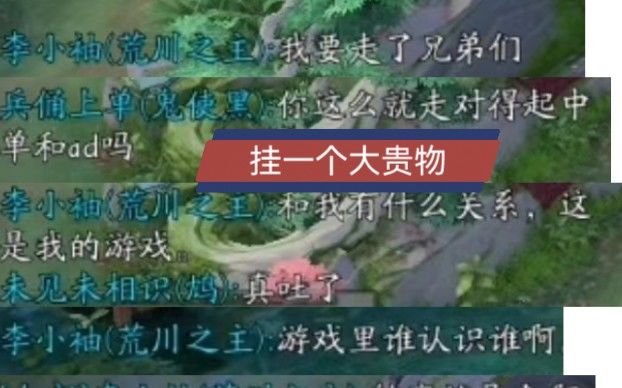 《我人品值满的不怕扣,扣了我下午打回来就是了,我去吃饭》遇到这贵物我这个烦…… 【决战平安京】截图