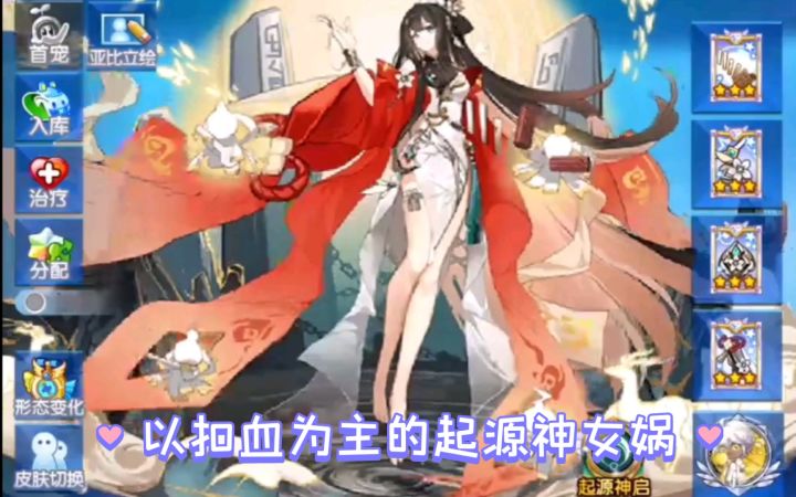 小璃:奥拉星满战专属神启女娲pvp详细实战评测截图