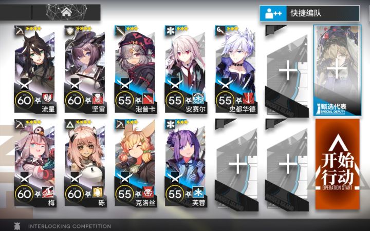 【明日方舟】FIN-TS无假想敌-低配攻略截图