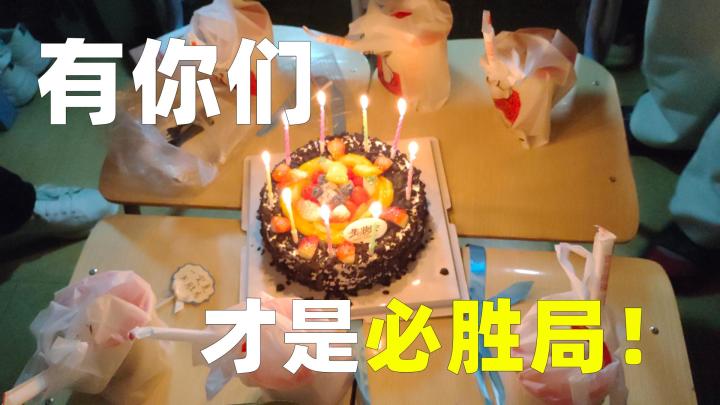 有你们,才是必胜局!截图