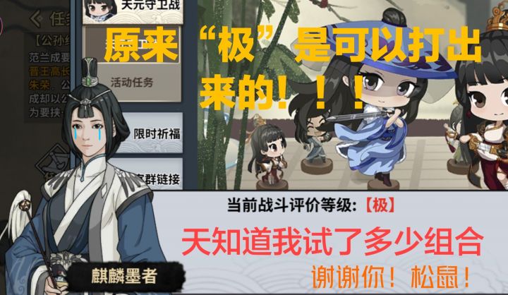【天元大作战】“极”！我打出来了！截图