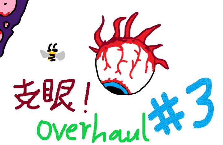 泰拉瑞亚overhaul多模组实况#3:站起来了!截图