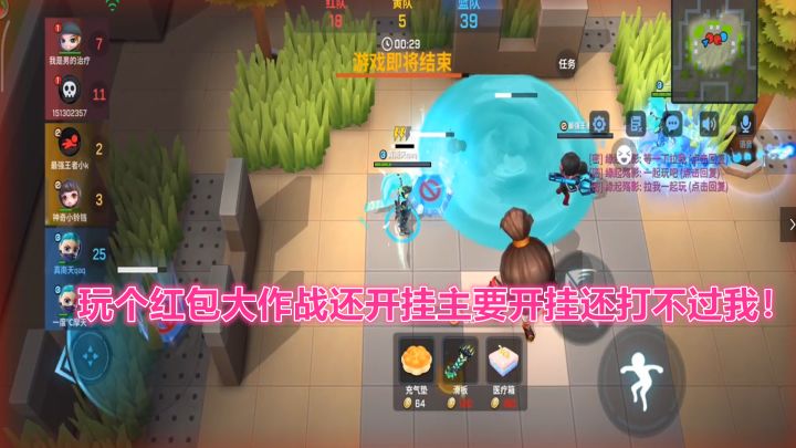 逃跑吧少年！玩个红包大作战还开挂主要开挂还打不过我！截图