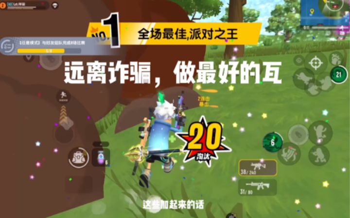 [远离诈骗！]格兰迪瓦小课堂开课啦，别相信所谓的”关注送季票"！（上半部分）截图