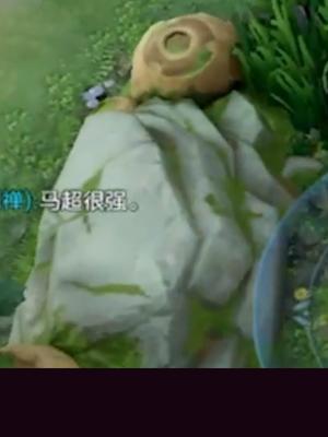 有个一直鼓励你的队友,真的超级棒!#王者荣耀#赖神#马超截图