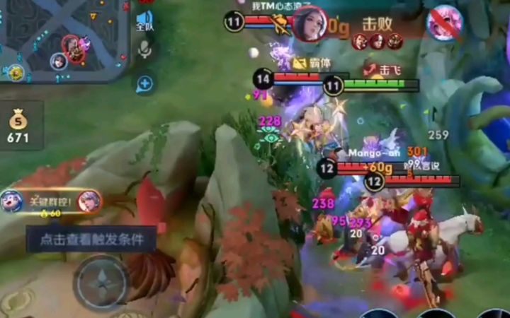 大逆风黄刀梦琪1打5 [王者906期]截图