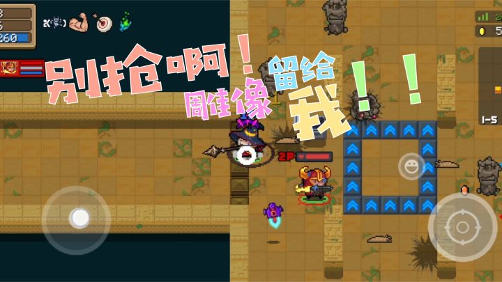 元气骑士：别抢啊！雕像留给我！截图
