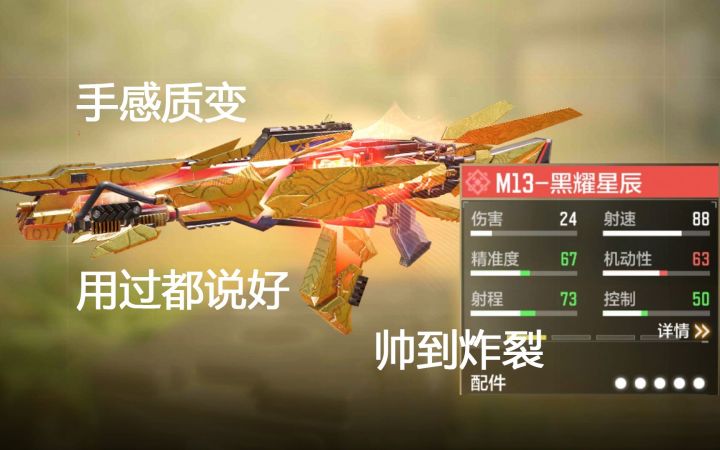 M13用不顺手?来试试神话皮肤,包乱杀!还能省个镜子配件呢!截图