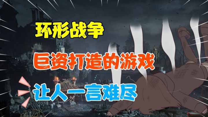【热游测评】斥巨资打造的战旗游戏,除了CG和画面还有啥?截图