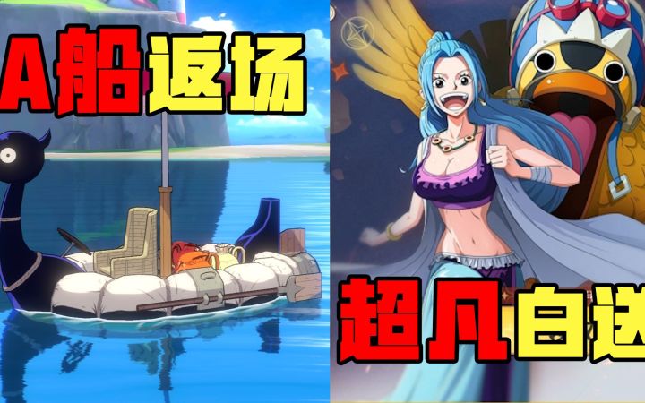 3分钟维护速揽，船坞返厂、通行证白送、团本终将上线！截图