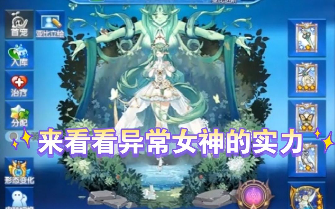 小璃：奥拉星满战专属战意可兰pvp详细实战评测截图