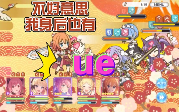 【公主连结】511: ue你这两套新皮挺不错嘛 俺也有一套截图
