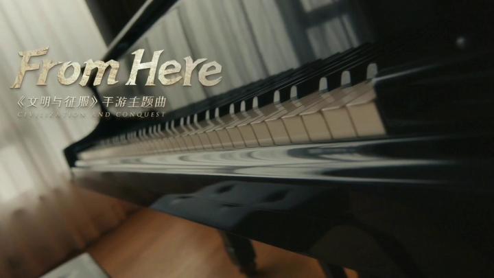 「文明与征服」手游主题曲MV预告片上线！截图