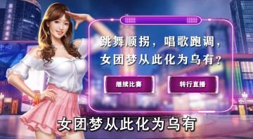 【首富小剧场】直播带货，掉粉过半？这其中原因竟是.....