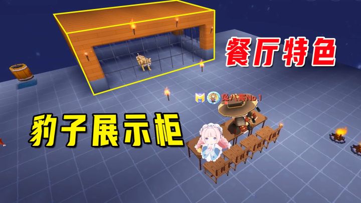 欢乐家族15:为了给餐厅顾客好的体验,废老大劲修建豹子展示柜截图